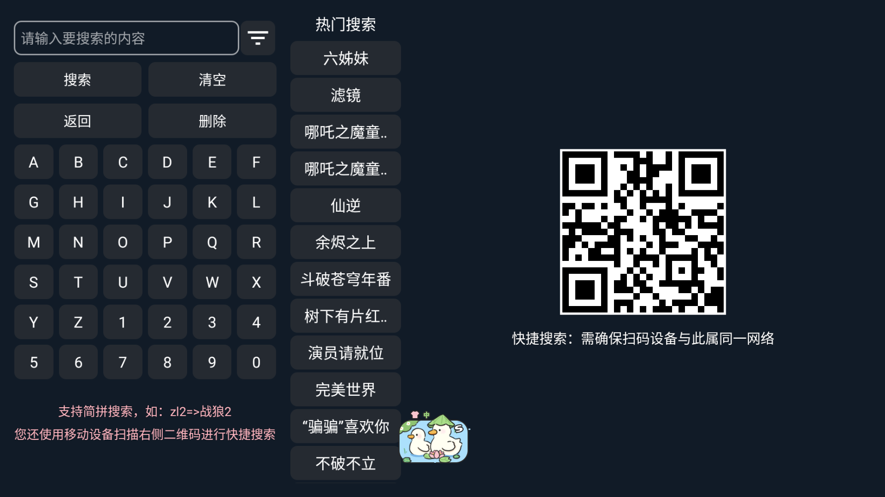 未来影视 截图2