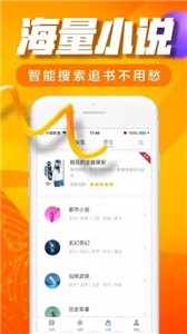 八零小说网app 截图1