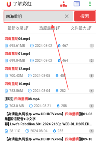 彩虹磁力 截图3