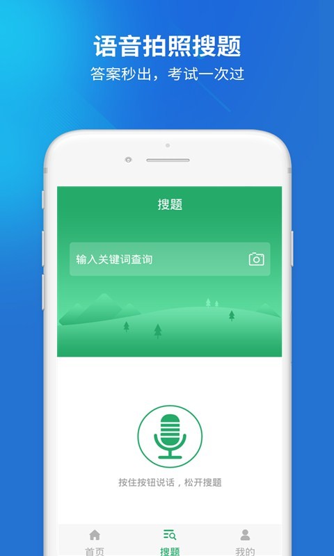 执业药师考试题库 截图3