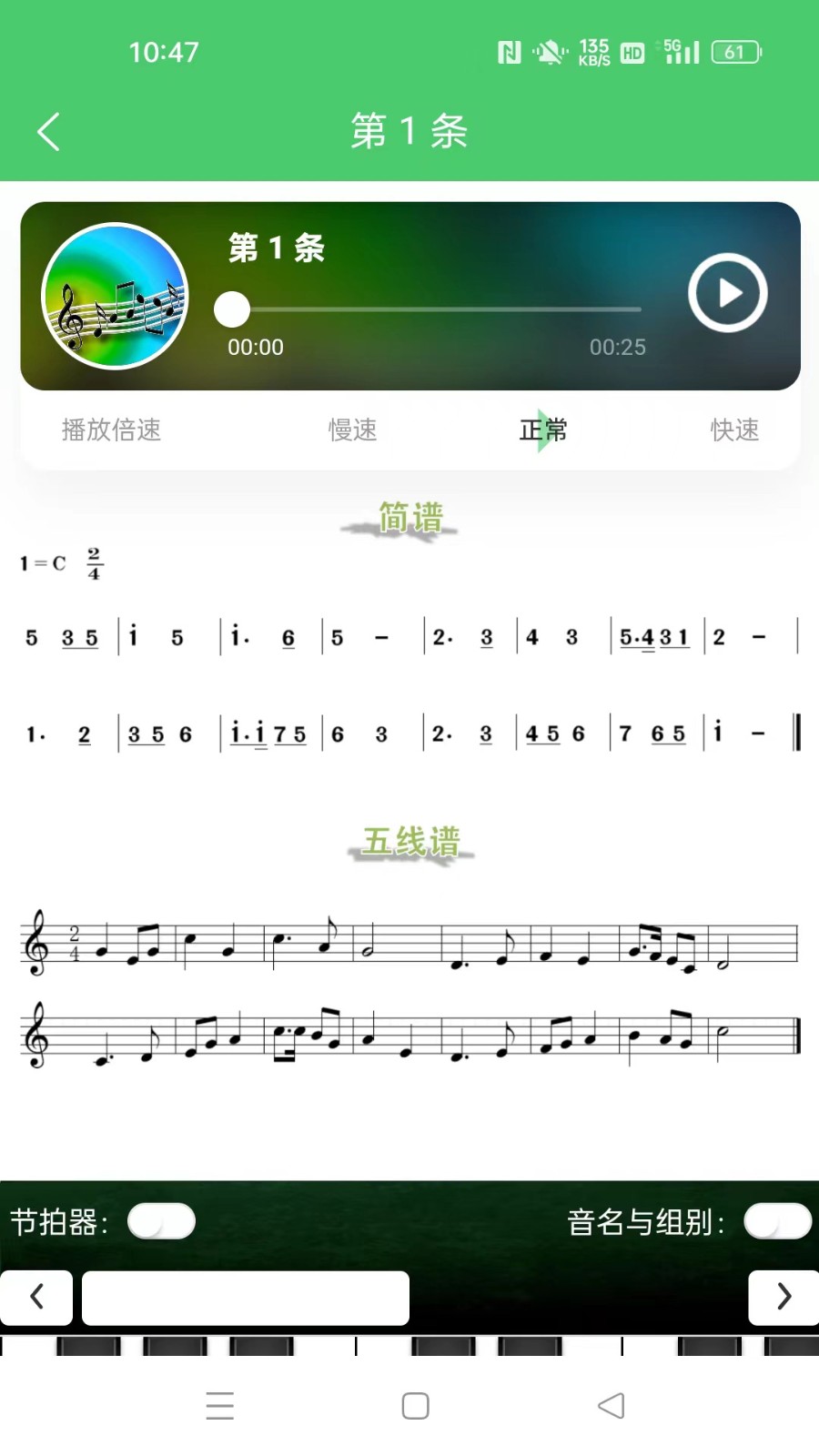 江音统教 截图2