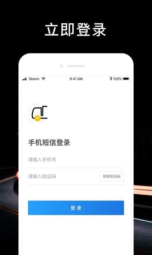 顺行者正版 截图1