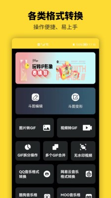 青木表情包制作app 截图3