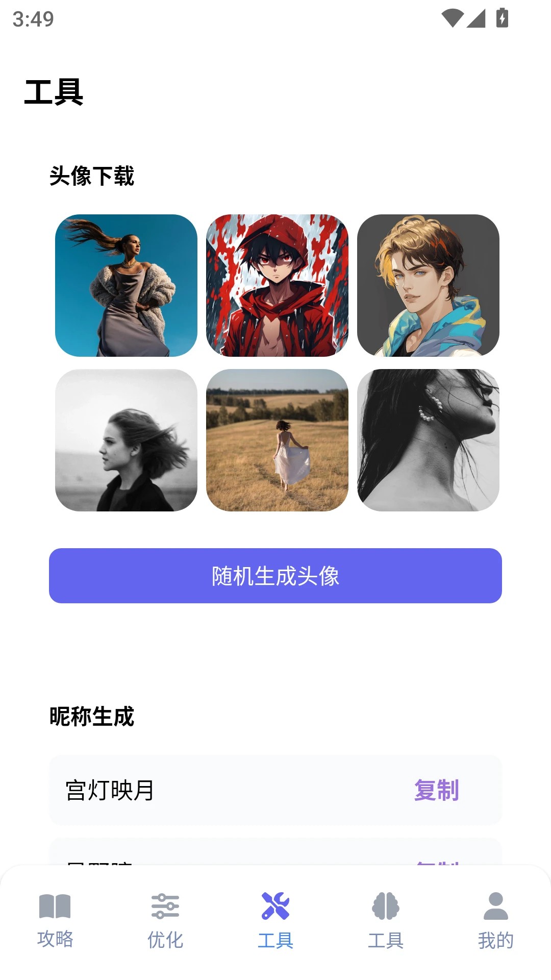 游咔盒子 截图3