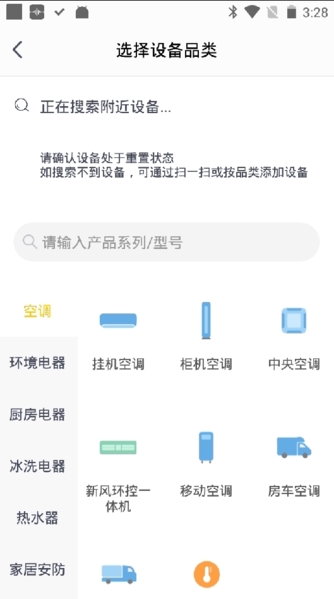 格力app 5