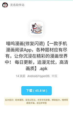 泼猴软件库app安卓 截图2