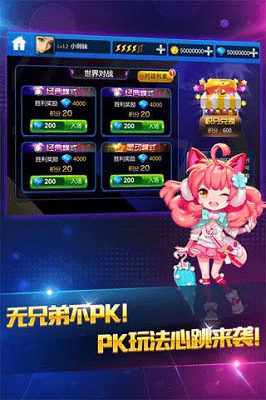 节奏大师安卓版 截图1