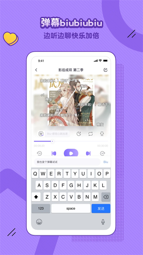 饭角免费听 截图1