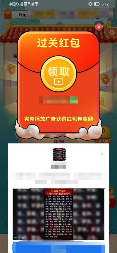 答题小霸王 截图3