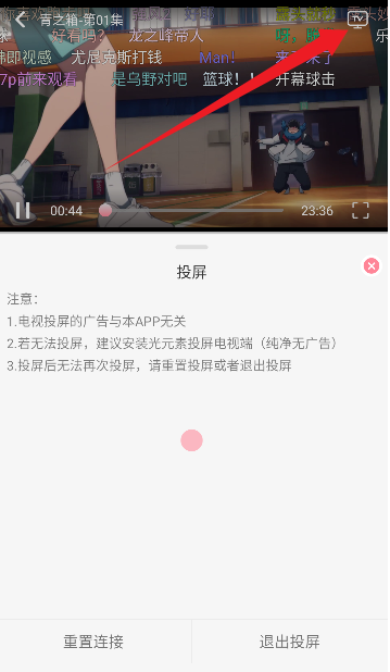 GA动漫 截图19
