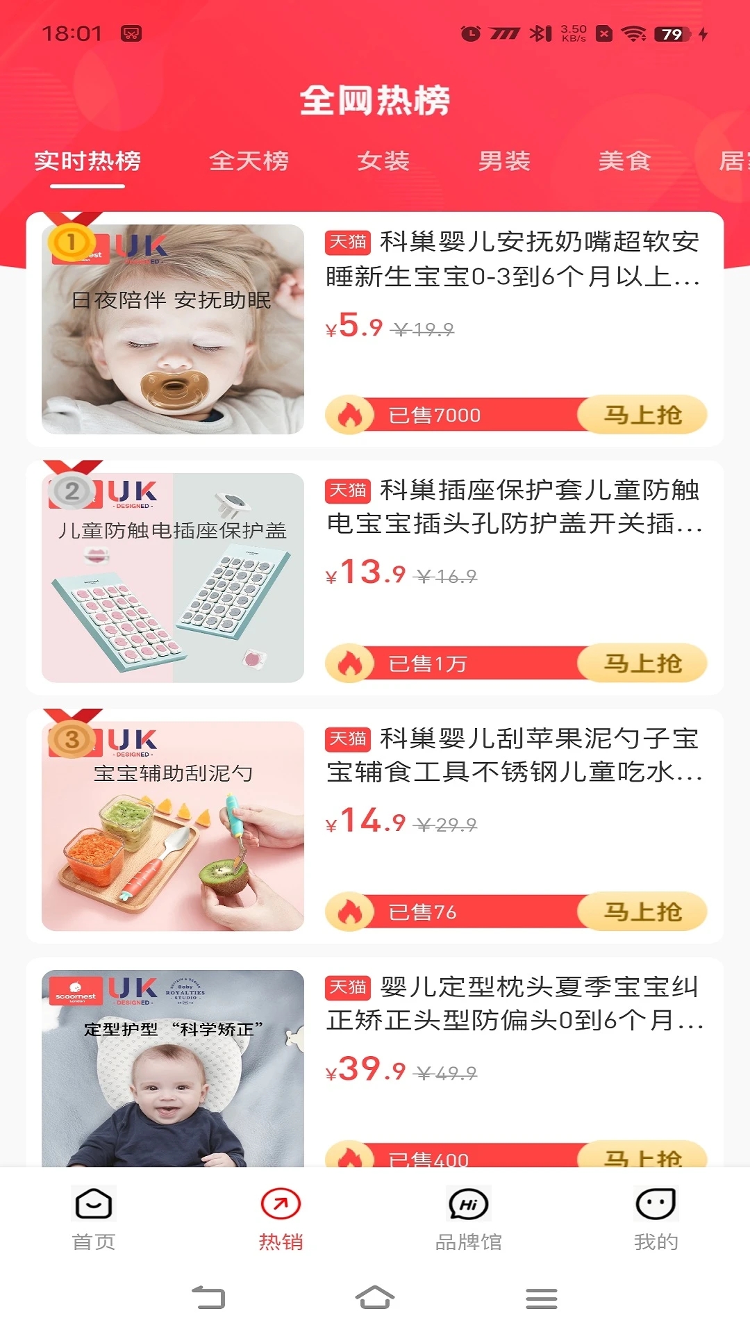 麦万品app 截图1