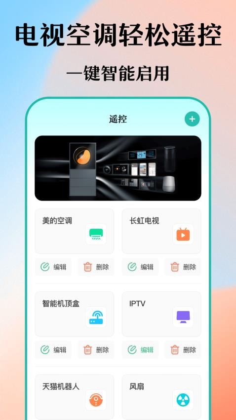 小明录音机REC最新版 截图2