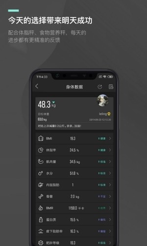 热量减肥瘦身app 截图3