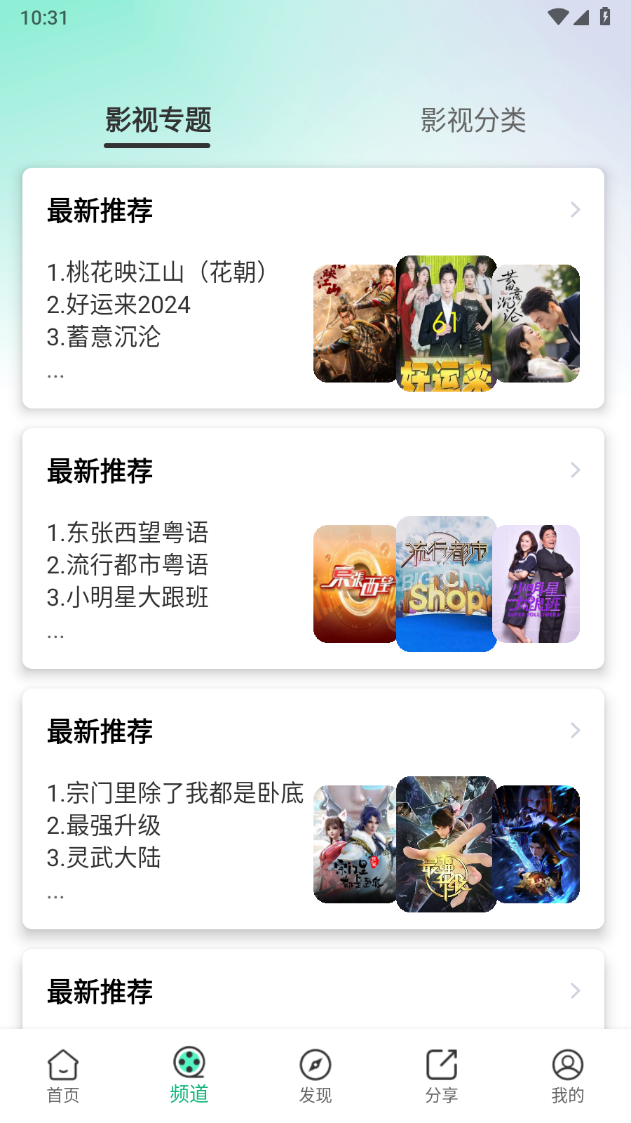 番茄影视追剧神器 截图5