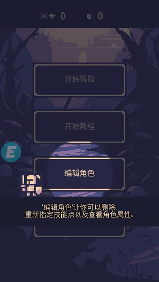 地牢勇者一比特手游 截图5
