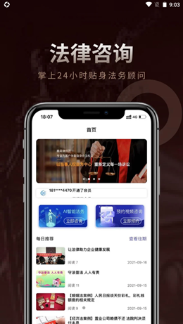 法多星 截图1