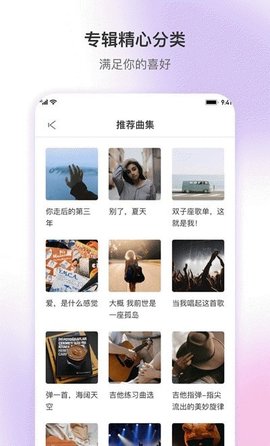 乐此乐谱app 1