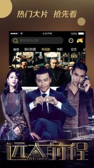 八一影视旧版下载 截图2