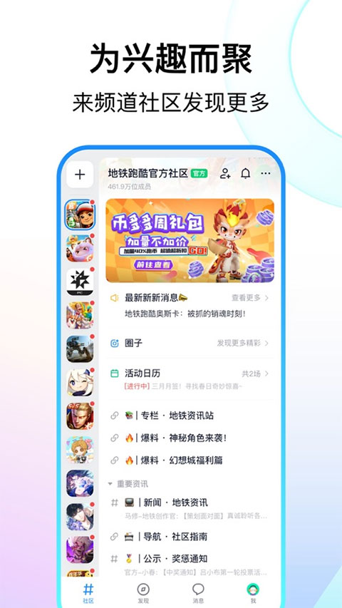 Fanbook官网版 截图4