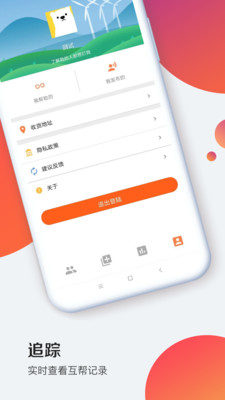 环亚社区app 截图1