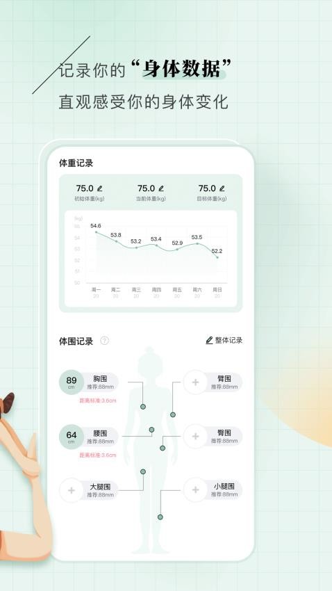 初练瑜伽app 截图1