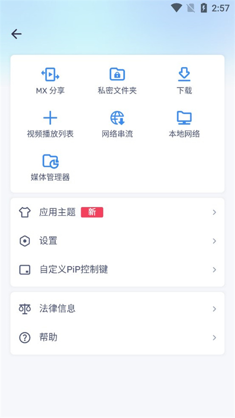 mxplayer去广告 截图2