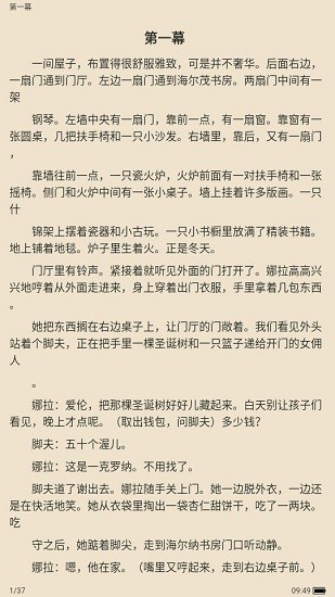 斗米小说 截图2