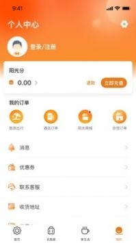 阳光康旅 截图1