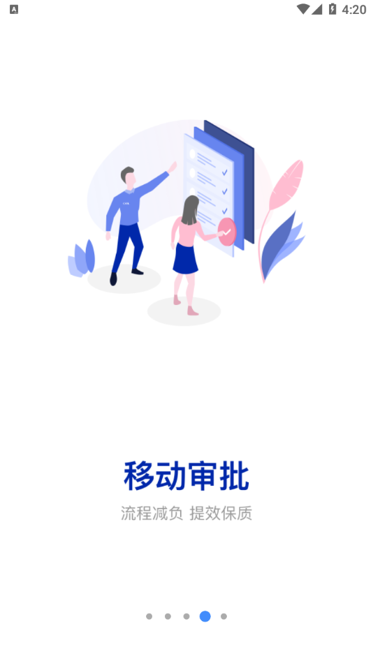 COME2.0手机版 截图4