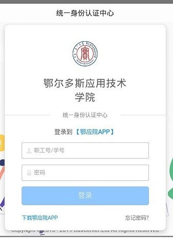 鄂应院app 截图2