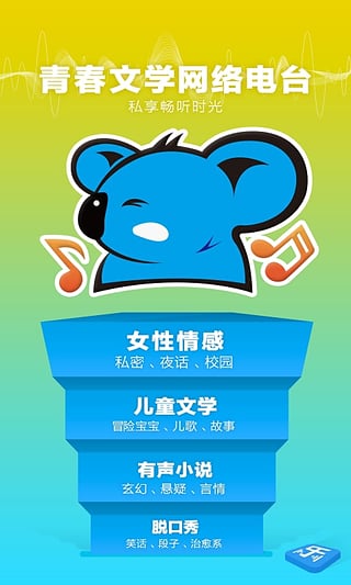 多乐电台app 截图1