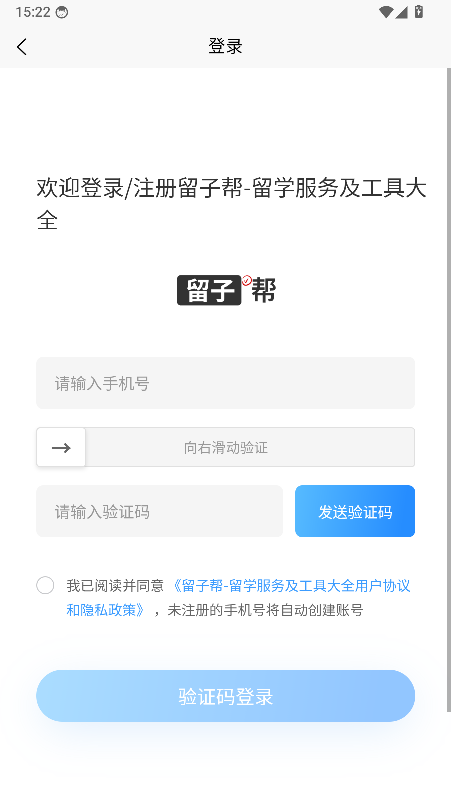 留子帮最新版本 截图2