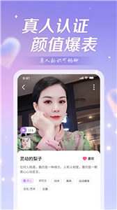 盼爱交友APP 截图2