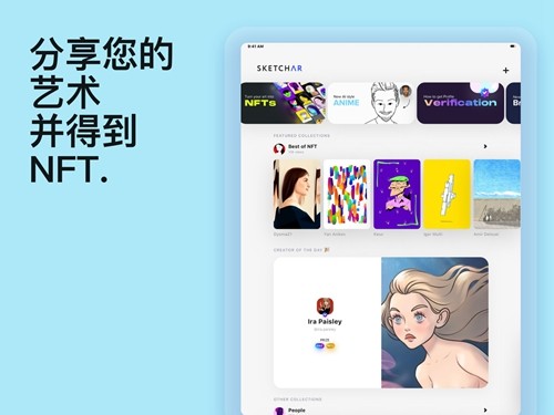 Sketchar 截图6