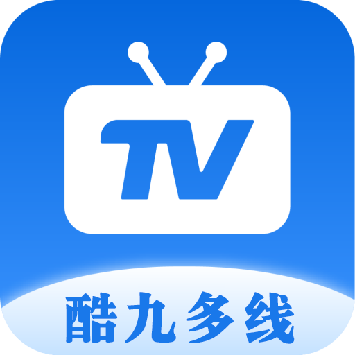 酷9多线最新版