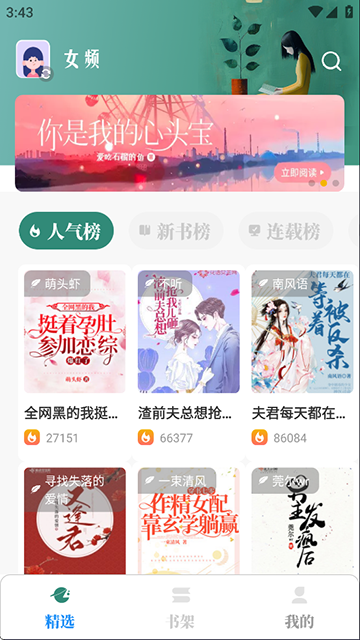东南小说app安卓版 截图3