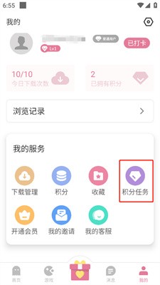 游咔无限积分 截图6