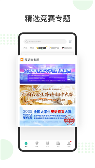 赛氪 截图2