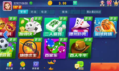 山河棋牌 截图1
