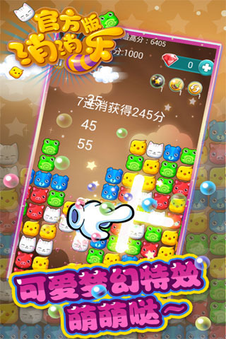 新版同色相溶 截图1