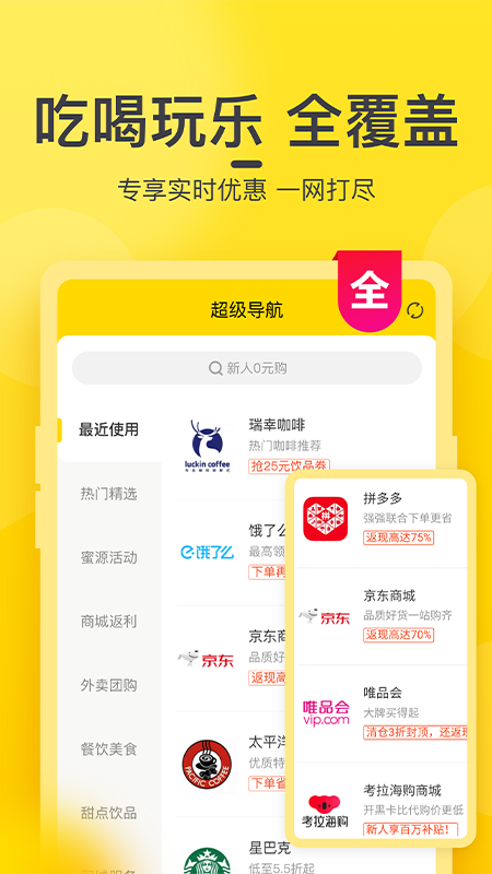 蜜源app 截图3