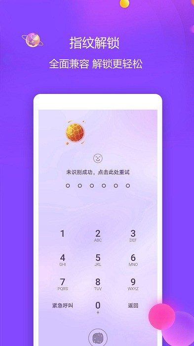 视频保险箱 截图4