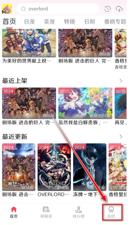 mutefun动漫官网app 截图9