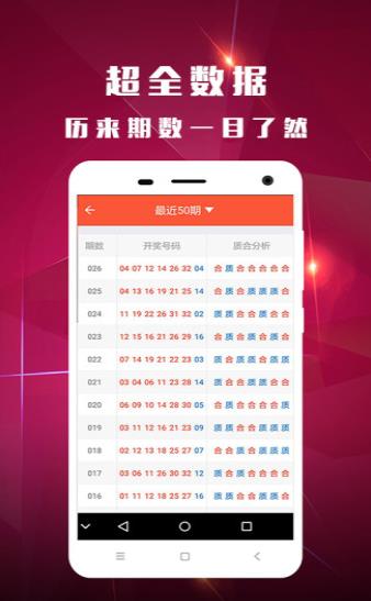 2462天天好(944CC)246天彩 截图3