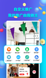 万图拍app 截图1