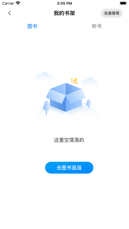 书香河南app 截图1
