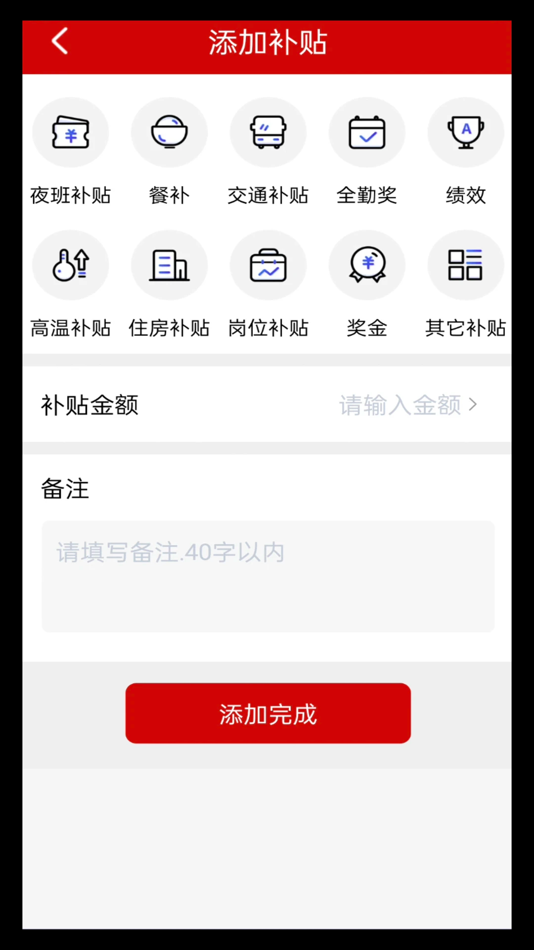 计工时软件app 截图2