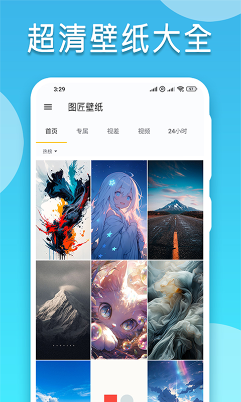 图匠壁纸 截图2