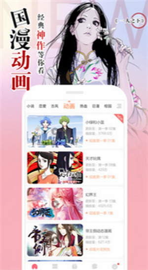 黑萝莉漫画 截图1