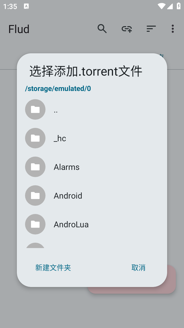 flud最新版本 截图1